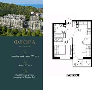 1-к квартира, вторичка, 36м2, 10/12 этаж