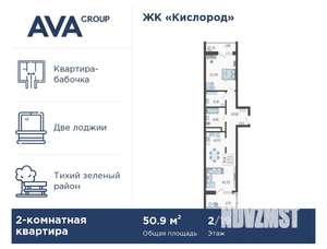 2-к квартира, вторичка, 51м2, 6/19 этаж