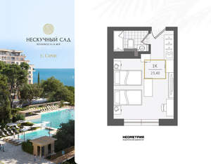 1-к квартира, вторичка, 24м2, 2/10 этаж