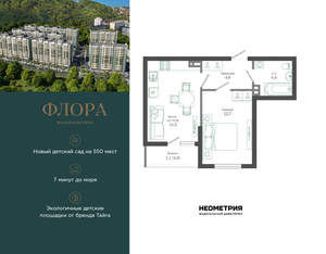 1-к квартира, вторичка, 38м2, 2/12 этаж