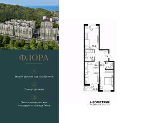 2-к квартира, вторичка, 62м2, 1/12 этаж