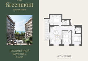 4-к квартира, вторичка, 79м2, 5/10 этаж