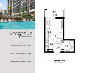 1-к квартира, вторичка, 20м2, 10/17 этаж