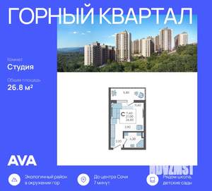 Студия квартира, вторичка, 27м2, 1/10 этаж