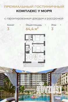 3-к квартира, вторичка, 64м2, 3/10 этаж
