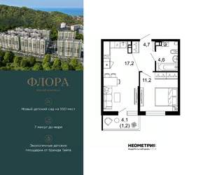 1-к квартира, вторичка, 39м2, 7/12 этаж