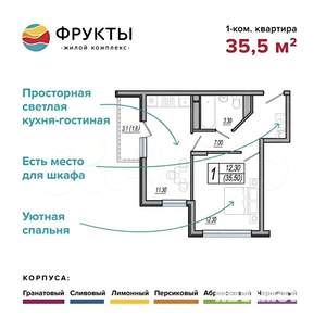 1-к квартира, вторичка, 37м2, 10/12 этаж