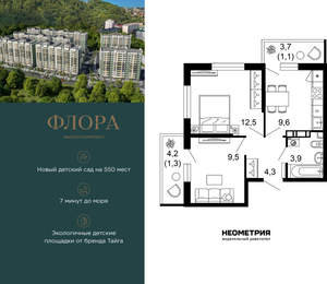 2-к квартира, вторичка, 42м2, 3/12 этаж