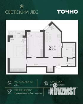 2-к квартира, вторичка, 71м2, 20/20 этаж