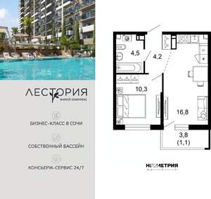 1-к квартира, вторичка, 37м2, 2/17 этаж