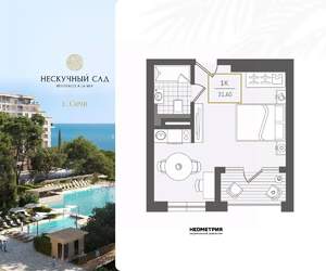 1-к квартира, вторичка, 32м2, 9/10 этаж