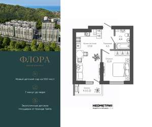 1-к квартира, вторичка, 39м2, 2/11 этаж