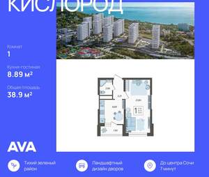 1-к квартира, вторичка, 39м2, 9/19 этаж