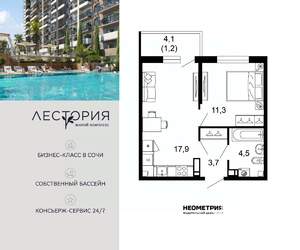 1-к квартира, вторичка, 39м2, 11/17 этаж