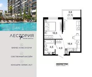 1-к квартира, вторичка, 37м2, 2/17 этаж