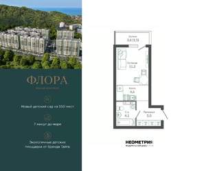 Студия квартира, вторичка, 26м2, 1/12 этаж