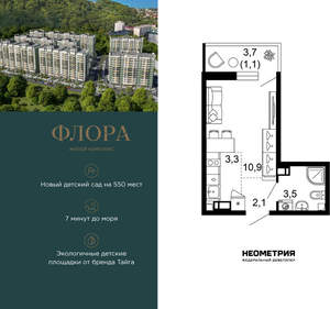 1-к квартира, вторичка, 21м2, 6/12 этаж