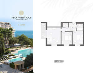 3-к квартира, вторичка, 64м2, 4/10 этаж