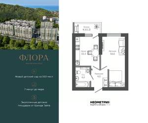 1-к квартира, вторичка, 37м2, 2/12 этаж