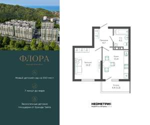 1-к квартира, вторичка, 34м2, 10/12 этаж