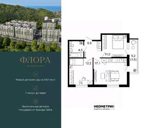 2-к квартира, вторичка, 52м2, 1/12 этаж