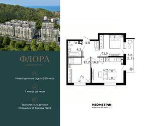 2-к квартира, вторичка, 52м2, 10/12 этаж