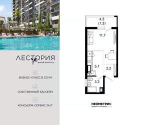 Студия квартира, вторичка, 24м2, 4/17 этаж