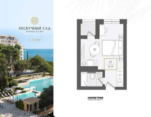 1-к квартира, вторичка, 26м2, 5/10 этаж