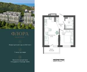 1-к квартира, вторичка, 38м2, 6/12 этаж