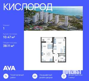 1-к квартира, вторичка, 38м2, 10/19 этаж