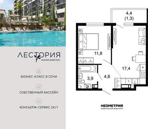 1-к квартира, вторичка, 39м2, 4/17 этаж