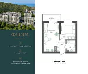 1-к квартира, вторичка, 35м2, 4/12 этаж