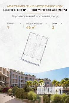 1-к квартира, вторичка, 46м2, 3/6 этаж