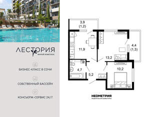 2-к квартира, вторичка, 48м2, 1/17 этаж