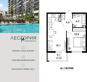 1-к квартира, вторичка, 37м2, 5/17 этаж