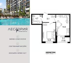 1-к квартира, вторичка, 39м2, 1/17 этаж