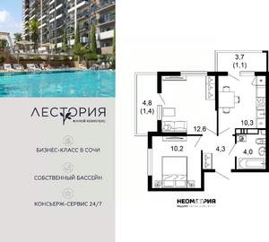2-к квартира, вторичка, 44м2, 9/17 этаж