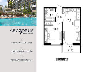 1-к квартира, вторичка, 38м2, 1/17 этаж