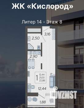 Студия квартира, вторичка, 23м2, 8/20 этаж