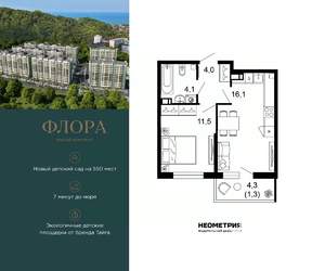 1-к квартира, вторичка, 37м2, 4/12 этаж