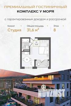 Студия квартира, вторичка, 32м2, 8/10 этаж