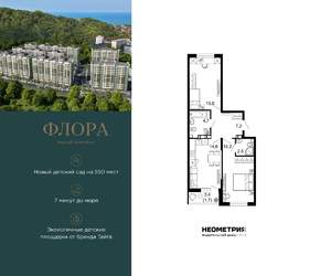 2-к квартира, вторичка, 61м2, 11/12 этаж