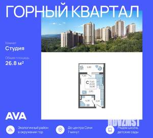 Студия квартира, вторичка, 27м2, 1/10 этаж