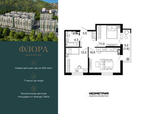 2-к квартира, вторичка, 51м2, 2/12 этаж