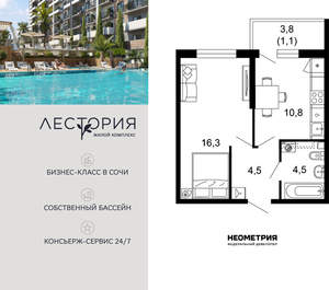 1-к квартира, вторичка, 37м2, 1/17 этаж