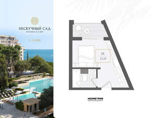 1-к квартира, вторичка, 23м2, 9/10 этаж