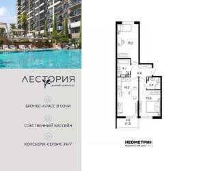 2-к квартира, вторичка, 58м2, 15/17 этаж