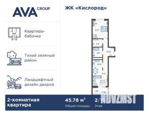 2-к квартира, вторичка, 46м2, 2/19 этаж