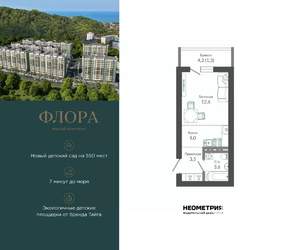 Студия квартира, вторичка, 26м2, 5/12 этаж