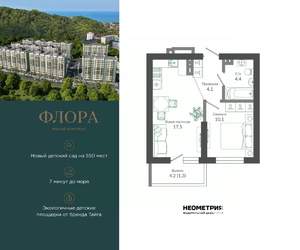 1-к квартира, вторичка, 38м2, 10/12 этаж